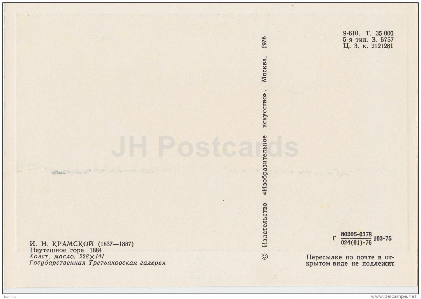 painting by I. Kramskoy - Inconsolable grief , 1884 - woman in black - Russian Art - 1976 - Russia USSR - unused - JH Postcards