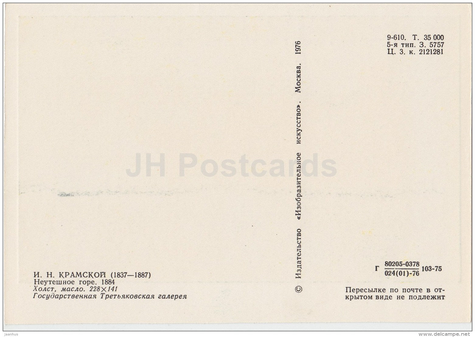 painting by I. Kramskoy - Inconsolable grief , 1884 - woman in black - Russian Art - 1976 - Russia USSR - unused - JH Postcards