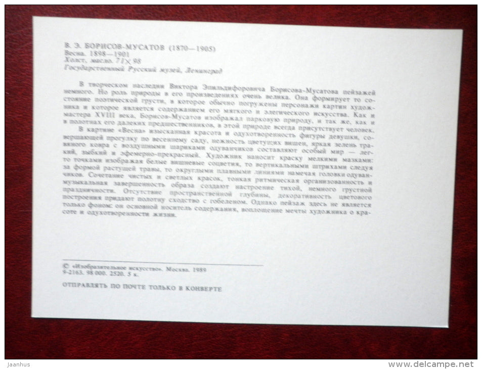 painting by Victor Borisov-Musatov , Spring , 1898-1901 - lady - russian art - unused - JH Postcards