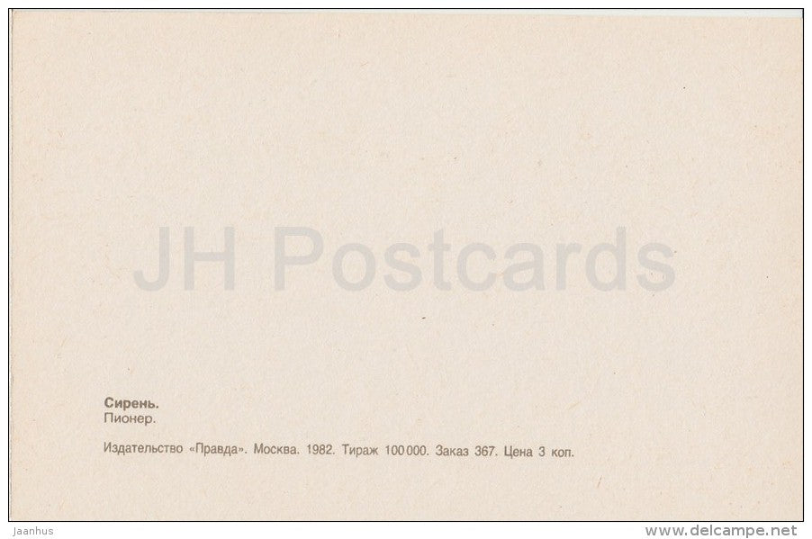 Pioneer - Lilac - 1982 - Russia USSR - unused - JH Postcards