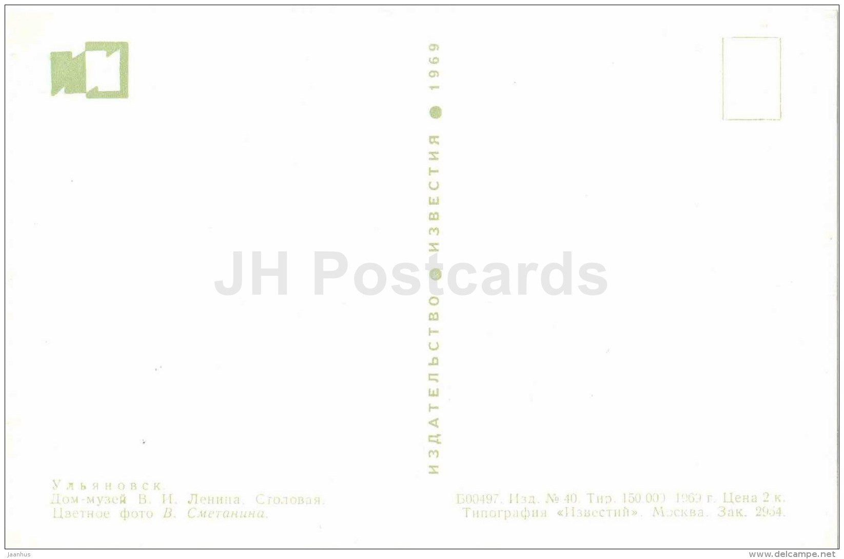 Lenin House Museum - Dining Room - Ulyanovsk - Simbirsk - 1969 - Russia USSR - unused - JH Postcards