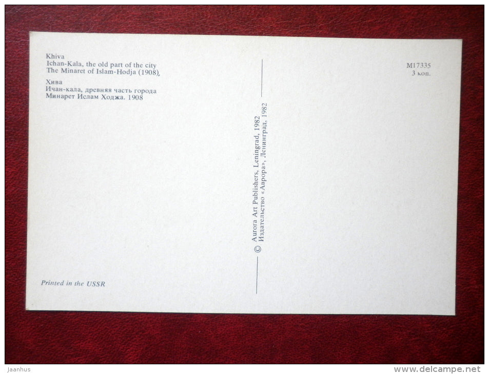 Ichan-Kala , the old part of the City - the Minaret of Islam-Hodja - Khiva - 1982 - Uzbekistan USSR - unused - JH Postcards