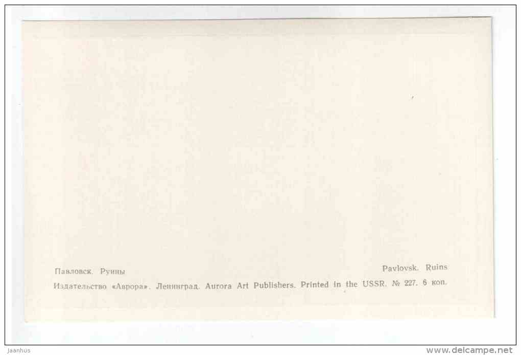 Ruins - Pavlovsk - 1971 - Russia USSR - unused - JH Postcards