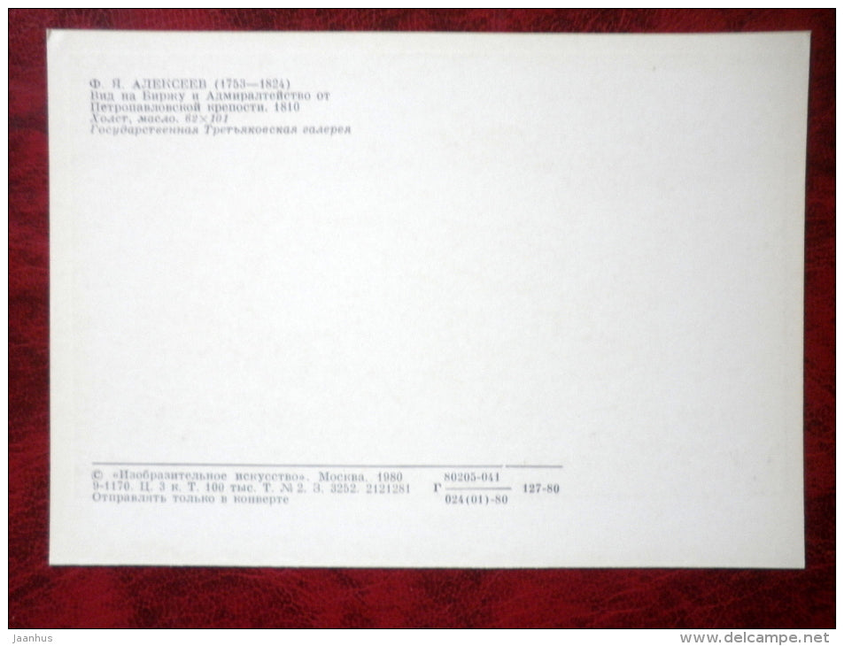 Painting by F. Alekseyev - The Admiralty and  Exchange in St. Petersburg - russian art - unused - JH Postcards