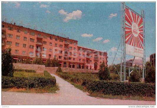 Rubinstein street - Shymkent - Chimkent - 1972 - Kazakhstan USSR - unused - JH Postcards