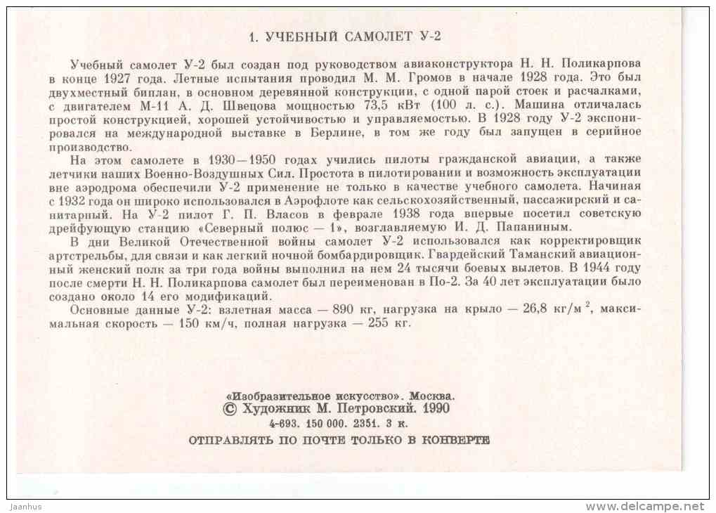U-2 , 1927 - russian airplane - 1990 - Russia USSR - unused - JH Postcards
