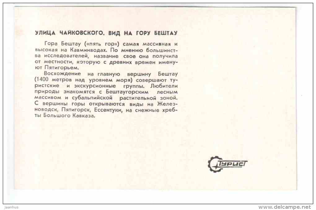 Tchaikovsky street - Beshtau mountain - Zheleznovodsk - 1980 - Russia USSR - unused - JH Postcards