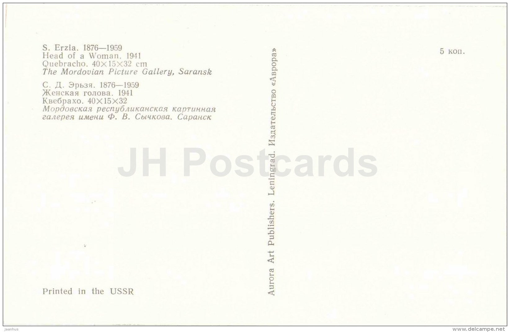 sculpture by Stepan Erzia - Head of a Woman , 1941 - russian , soviet , mordvin art - unused - JH Postcards