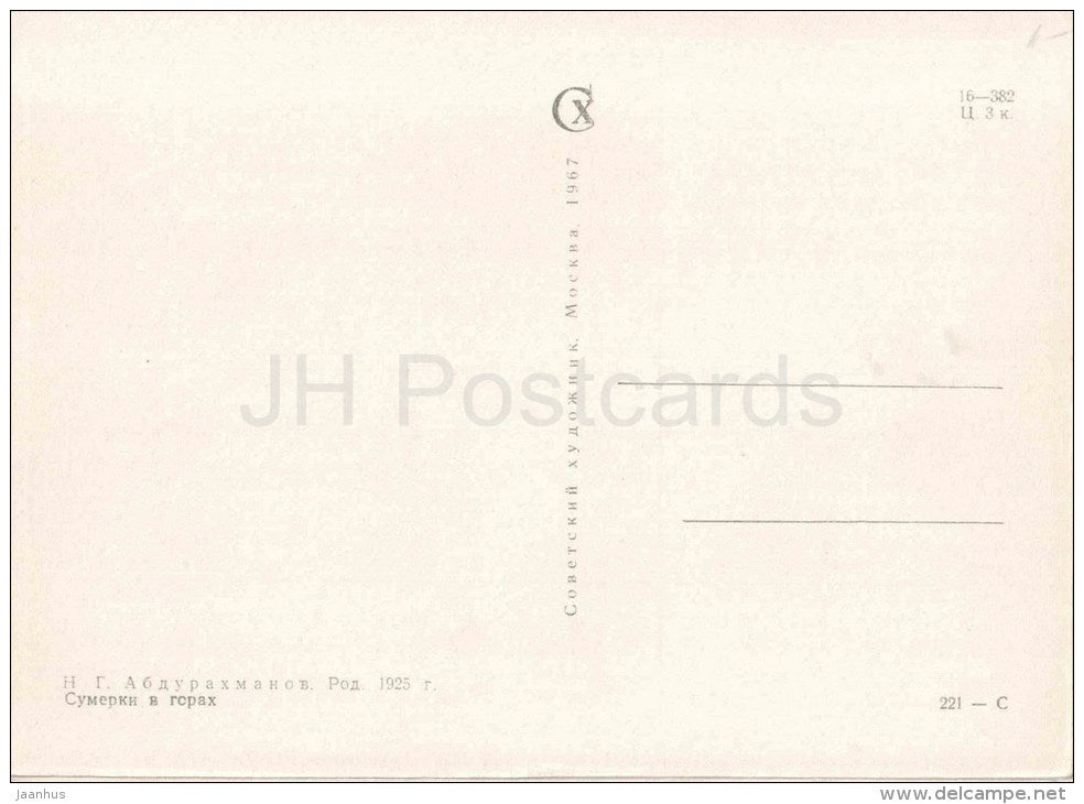 painting by N. Abdurakhmanov - Twilight in the mountains , 1925 - women - russian art - unused - JH Postcards