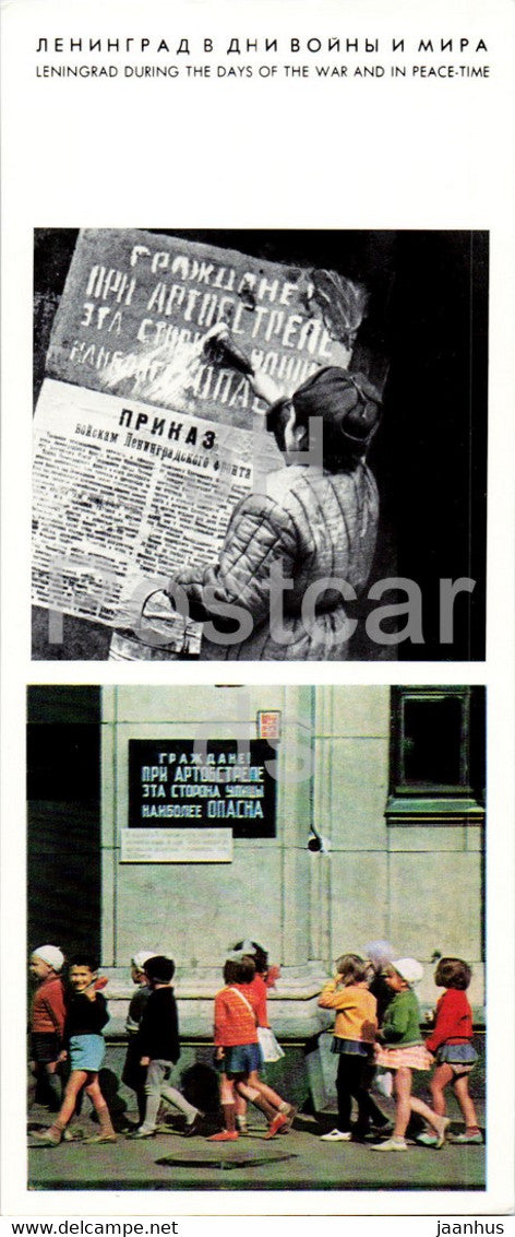 The Blockade has been lifted - Kindergarten - Leningrad during War and Peace - St Petersburg - Russia USSR - unused - JH Postcards