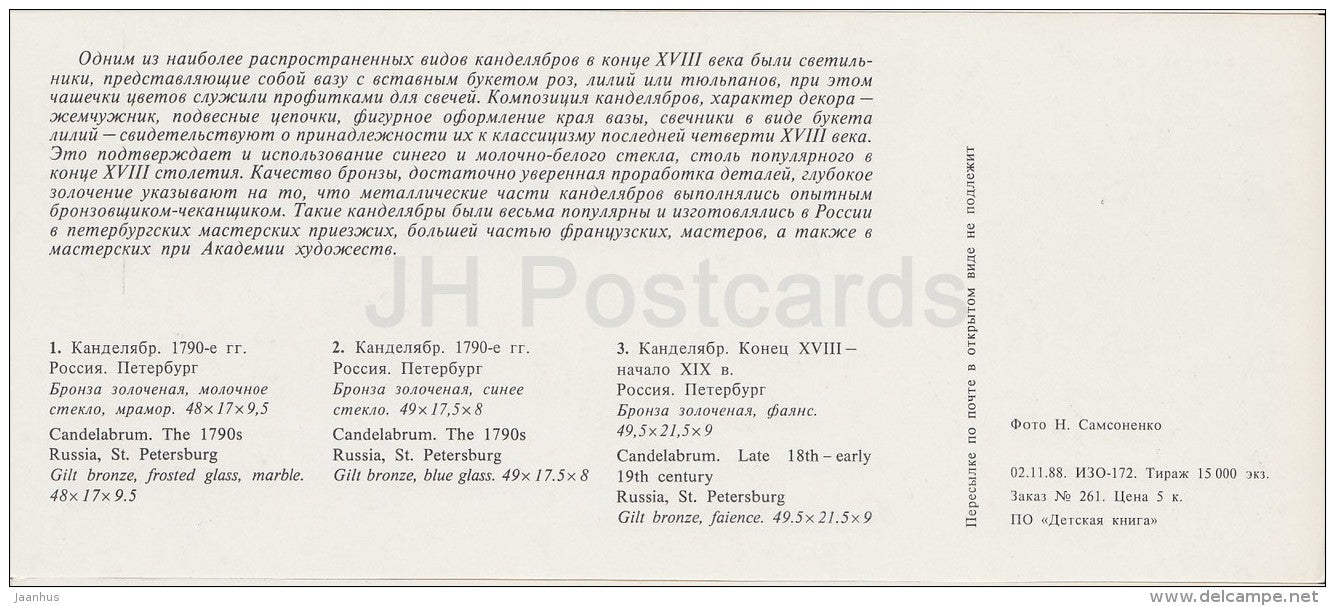 Candelabrum - Bronze Art - 1988 - Russia USSR - unused - JH Postcards