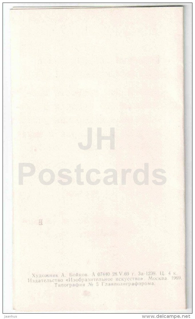 Victory Day anniversary by A. Boykov - Order of Victory - fireworks - 1969 - Russia USSR - used - JH Postcards