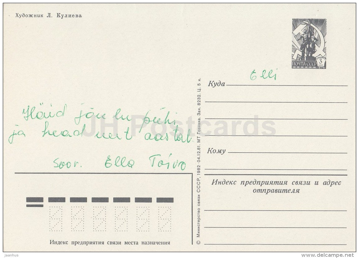 New Year greeting card by L. Kulieva - snowman - clock - gifts - postal stationery - 1982 - Russia USSR - used - JH Postcards