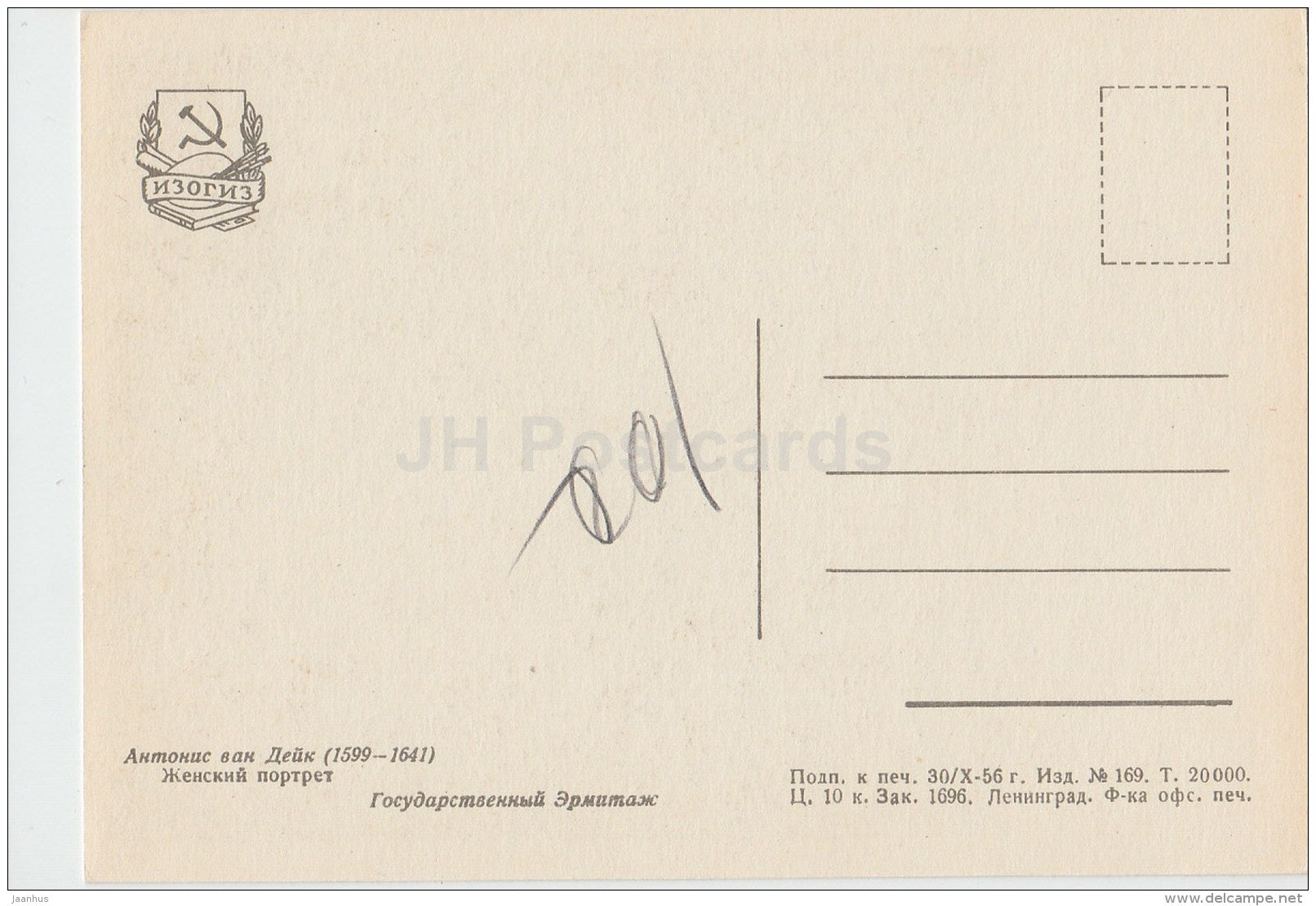 painting by Anthony van Dyck - Portrait of an Woman - Flemish art - 1956 - Russia USSR - unused - JH Postcards