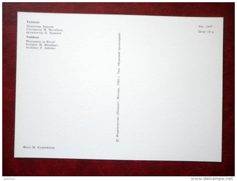 monument to Biruni - Tashkent - 1988 - Uzbekistan USSR - unused - JH Postcards