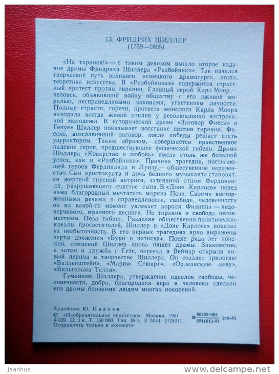 illustration by Y. Ivanov - Friedrich Schiller - World dramatists - 1981 - Russia USSR - unused - JH Postcards