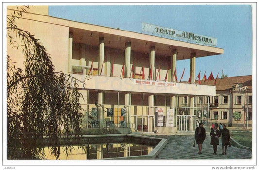 Chekhov Russian Drama Theatre - Kishinev - Chisinau - 1970 - Moldova USSR - unused - JH Postcards