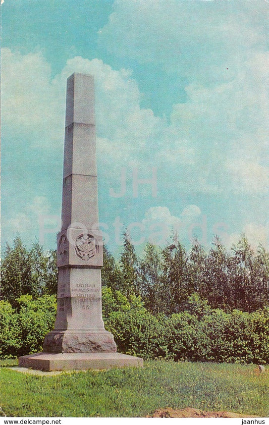 Monuments of Borodino Field - Monument to the Finnish Household Troops Regiment - 1967 - Russia USSR - unused