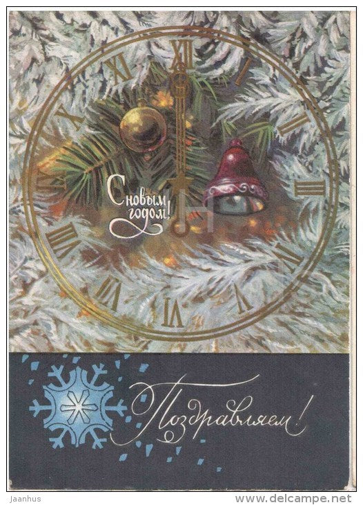 New Year greeting card by N. Kolesnikov - 1 - decorations - clock - stationery - 1971 - Russia USSR - used - JH Postcards