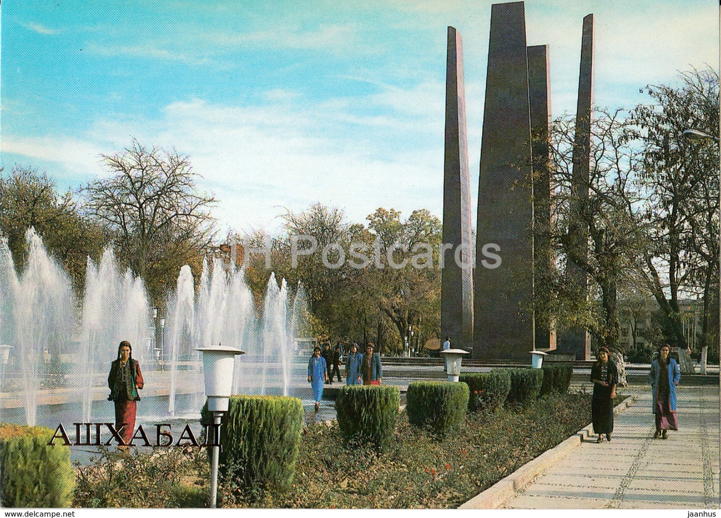 Ashgabat - Ashkhabad - monument to Turkmenian soldiers died in WWII - 1984 - Turkmenistan - unused - JH Postcards