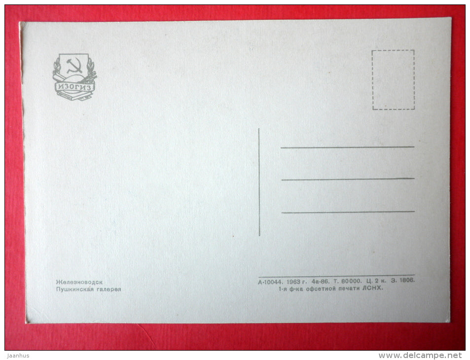 Pushkin Gallery - Zheleznovodsk - Caucasus - 1963 - Russia USSR - unused - JH Postcards
