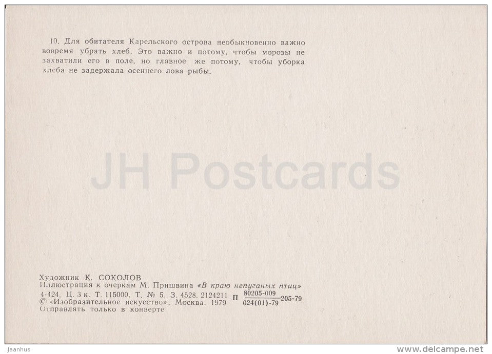 illustration by K. Sokolov - harvest - In the Land of Unfrightened Birds by M. Prishvin - 1979 - Russia USSR - unused - JH Postcards