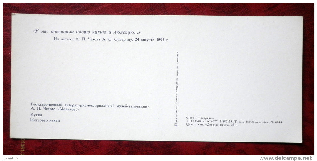 Museum Reserve of Anton Chekhov - Melikhovo - Kitchen - 1984 - Russia - USSR - unused - JH Postcards