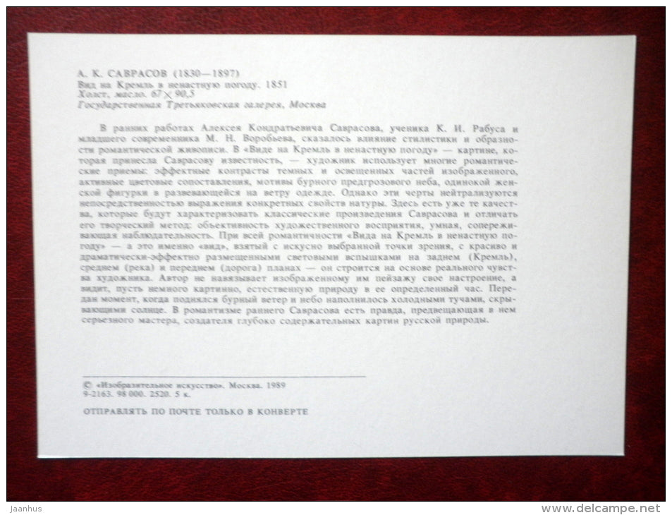 painting by Alexei Savrasov , View of the Kremlin in inclement weather , 1851 - russian art - unused - JH Postcards