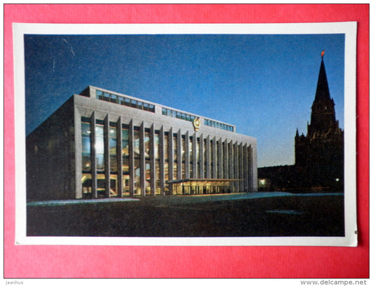 Palace of Congresses , the Kremlin - Moscow - old postcard - Russia USSR - used - JH Postcards