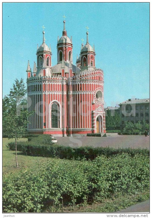 Chesme victory Museum - Leningrad - St. Petersburg - postal stationery - AVIA - 1979 - Russia USSR - unused - JH Postcards
