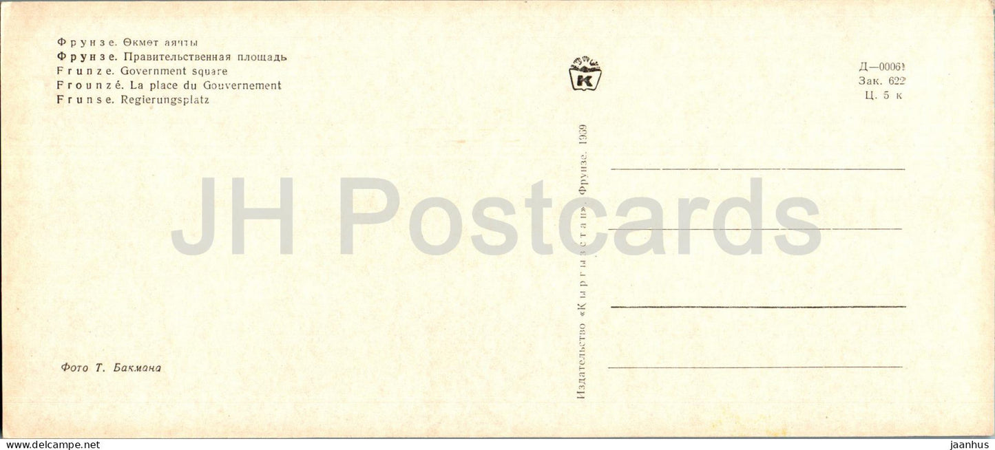Bischkek - Frunze - Regierungsplatz - 1969 - Kirgisistan UdSSR - unbenutzt 