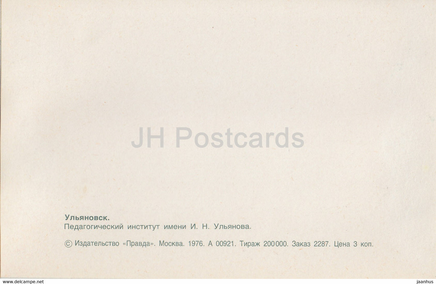 Ulyanovsk - Ulyanov Pedagogical Institute - car Moskvich - 1976 - Russia USSR - unused