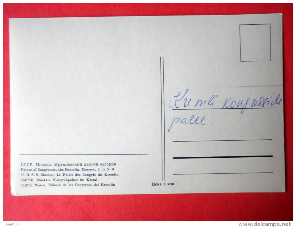 Palace of Congresses , the Kremlin - Moscow - old postcard - Russia USSR - used - JH Postcards