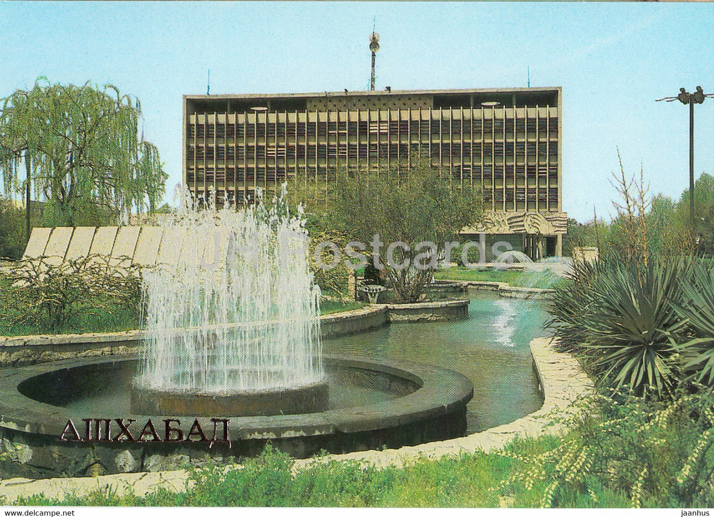 Ashgabat - Ashkhabad - Karl Marx Square - The Head Office of Kara Kum Canal - 1984 - Turkmenistan USSR - unused - JH Postcards