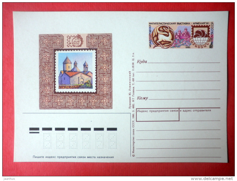 Philatelic Exhibition Armenia-90 - stamped stationery card - 1990 - Russia USSR - unused - JH Postcards