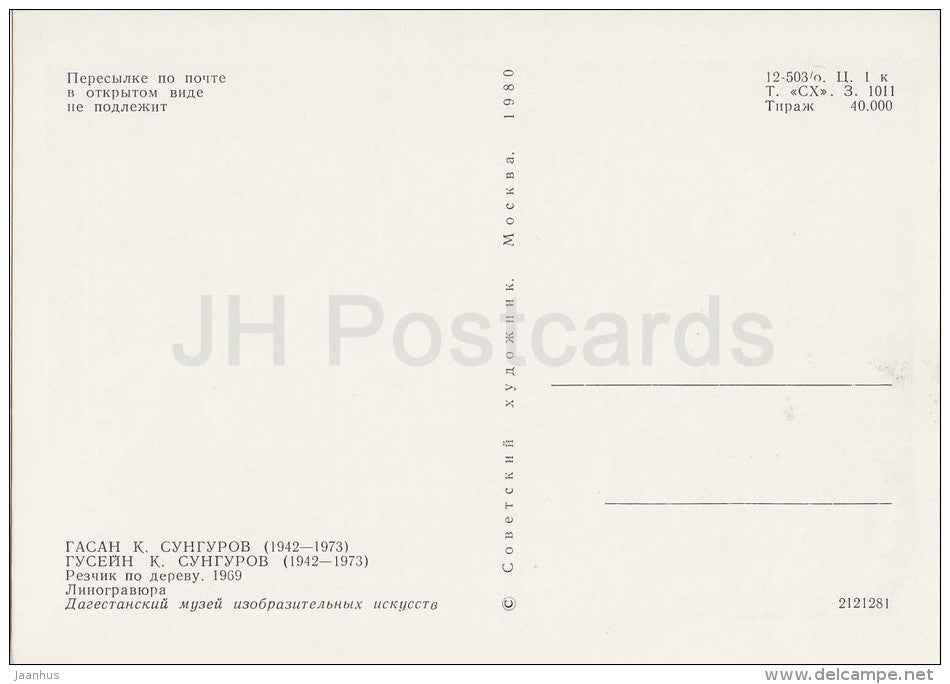 painting by A. Gasan K. Sungurov - Woodcarver , 1969 - Dagestan art - Russia USSR - 1980 - unused - JH Postcards