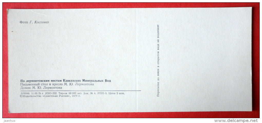 Lermontov desk and chair - House - poet Lermontov Places of Caucasian Mineral Waters - 1978 - USSR Russia - unused - JH Postcards