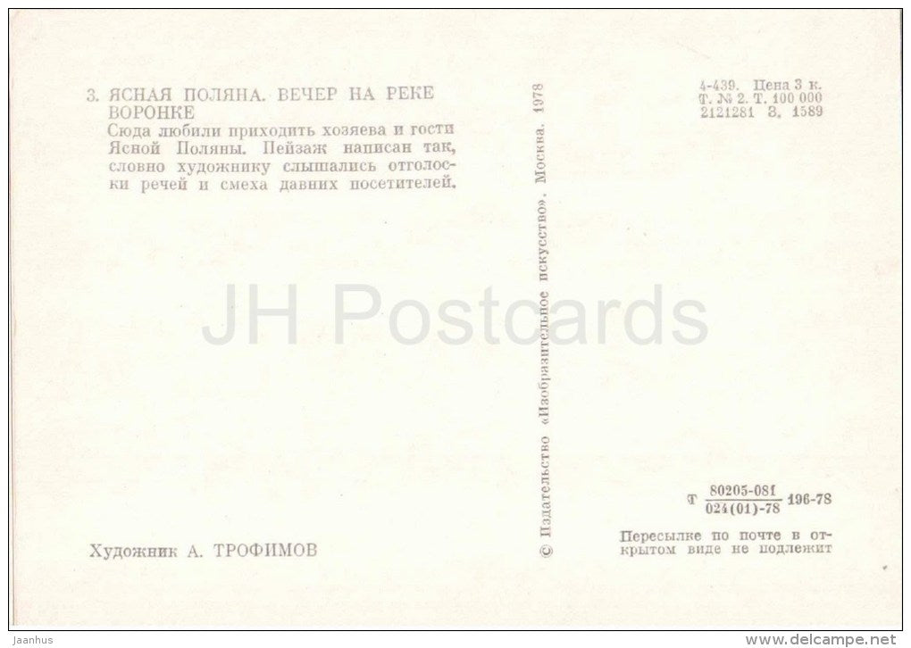 painting by A. Trofimov - Yasnaya Polyana . Evening at the Voronka river - Leo Tolstoy - 1978 - Russia USSR - unused - JH Postcards