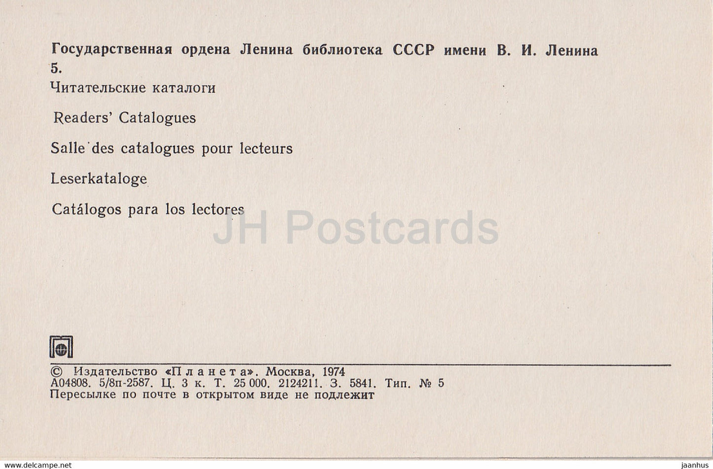 Moscou - Bibliothèque d'État Lénine - Catalogues des lecteurs - 1974 - Russie URSS - inutilisé