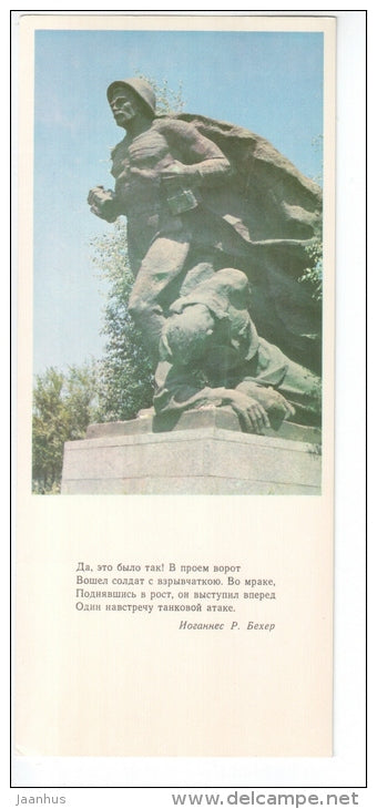 Heroes Square , sculpture composition 2 - soldier - Mamayev Kurgan - 1979 - Russia USSR - unused - JH Postcards