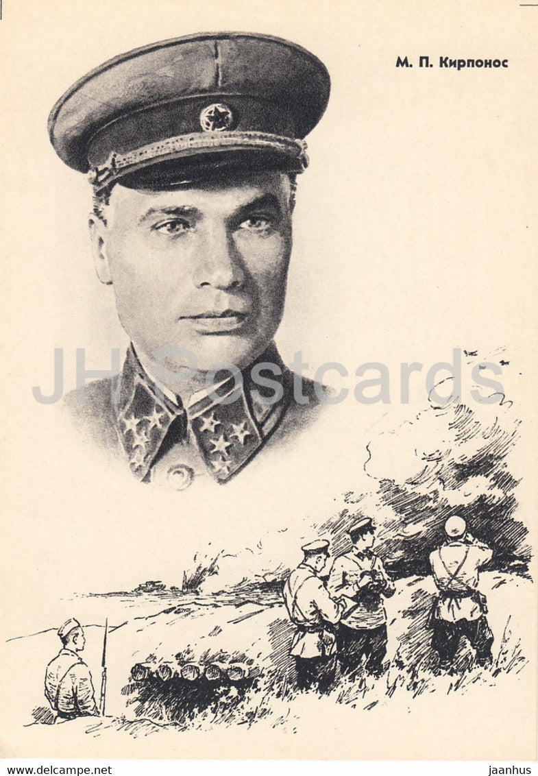 M. Kirponos - Soviet Heroes of WWII - illustration by L. Kotlyarov - 1963 - Russia USSR - unused - JH Postcards