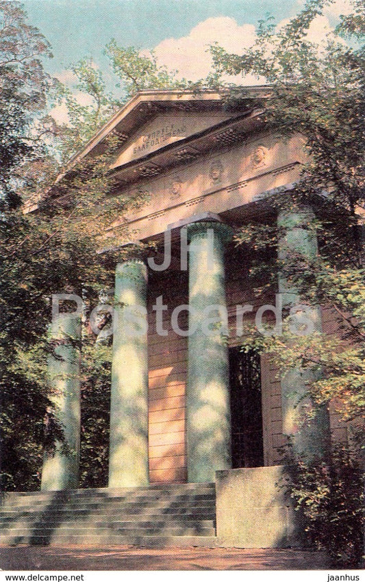 Pavlovsk - Parents Memorial - 1971 - Russia USSR -  unused - JH Postcards