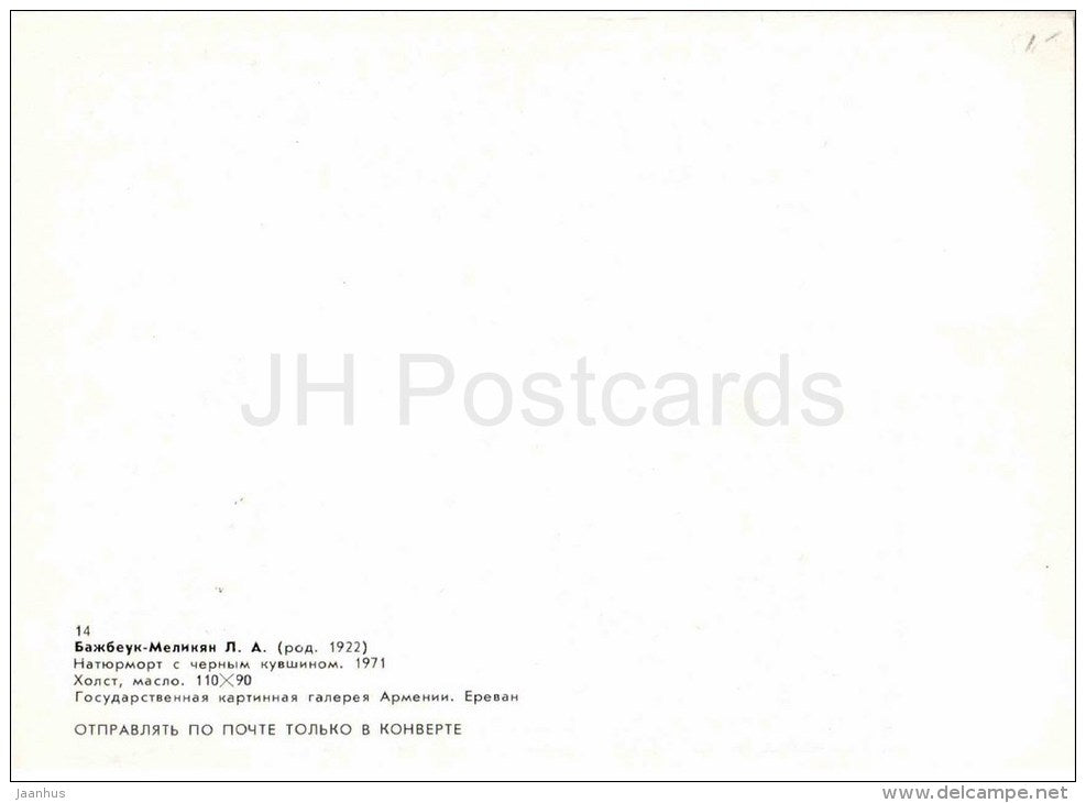 painting by Lavinia Bazhbeuk-Melikyan - Still Life with Black Vessel , 1971 - armenian art - unused - JH Postcards