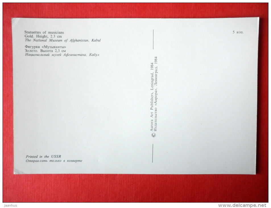 Statuettes of Musicians - National Museum of Afghanistan - archaeology - Bactrian Gold - 1984 - USSR Russia - unused - JH Postcards