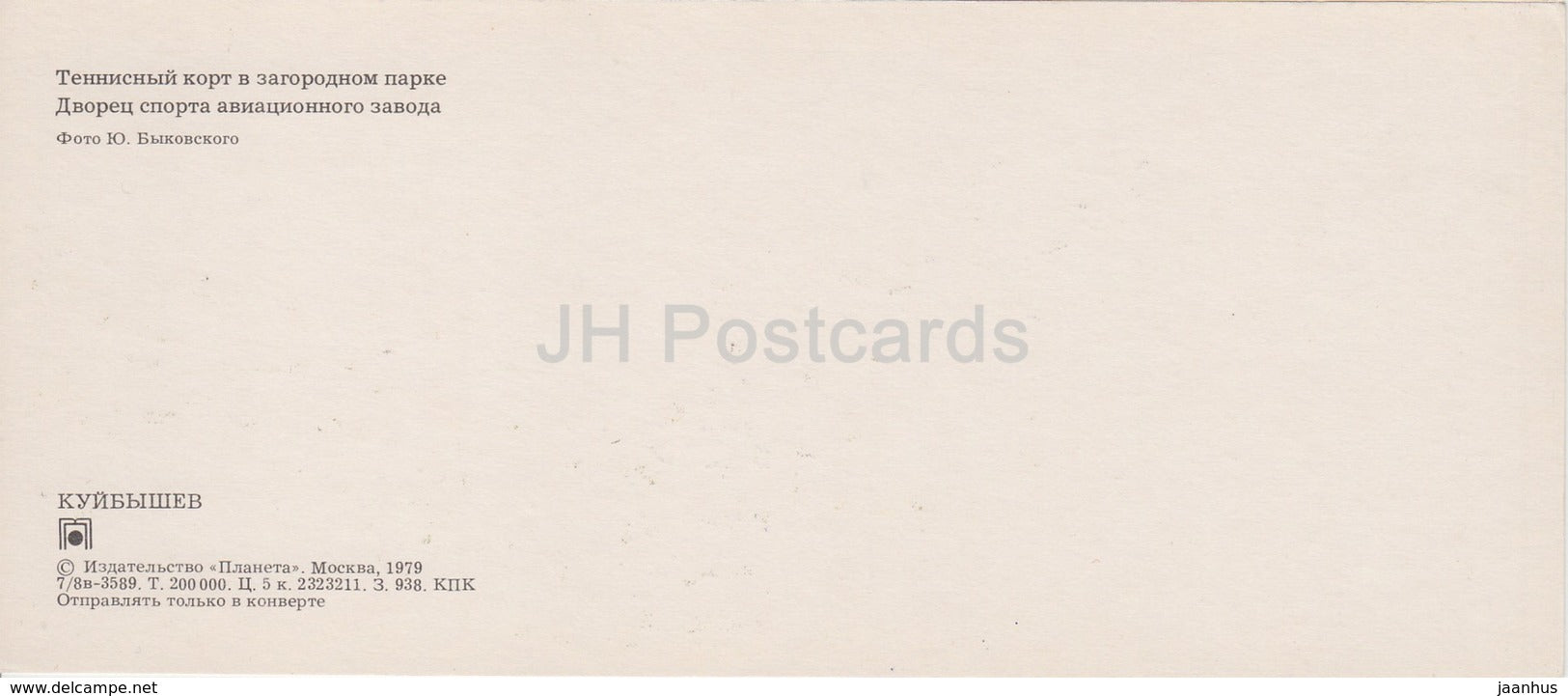 Samara - Kuibyshev - tennis court in the park - arplane plant Sports Palace - 1979 - Russia USSR - unused - JH Postcards