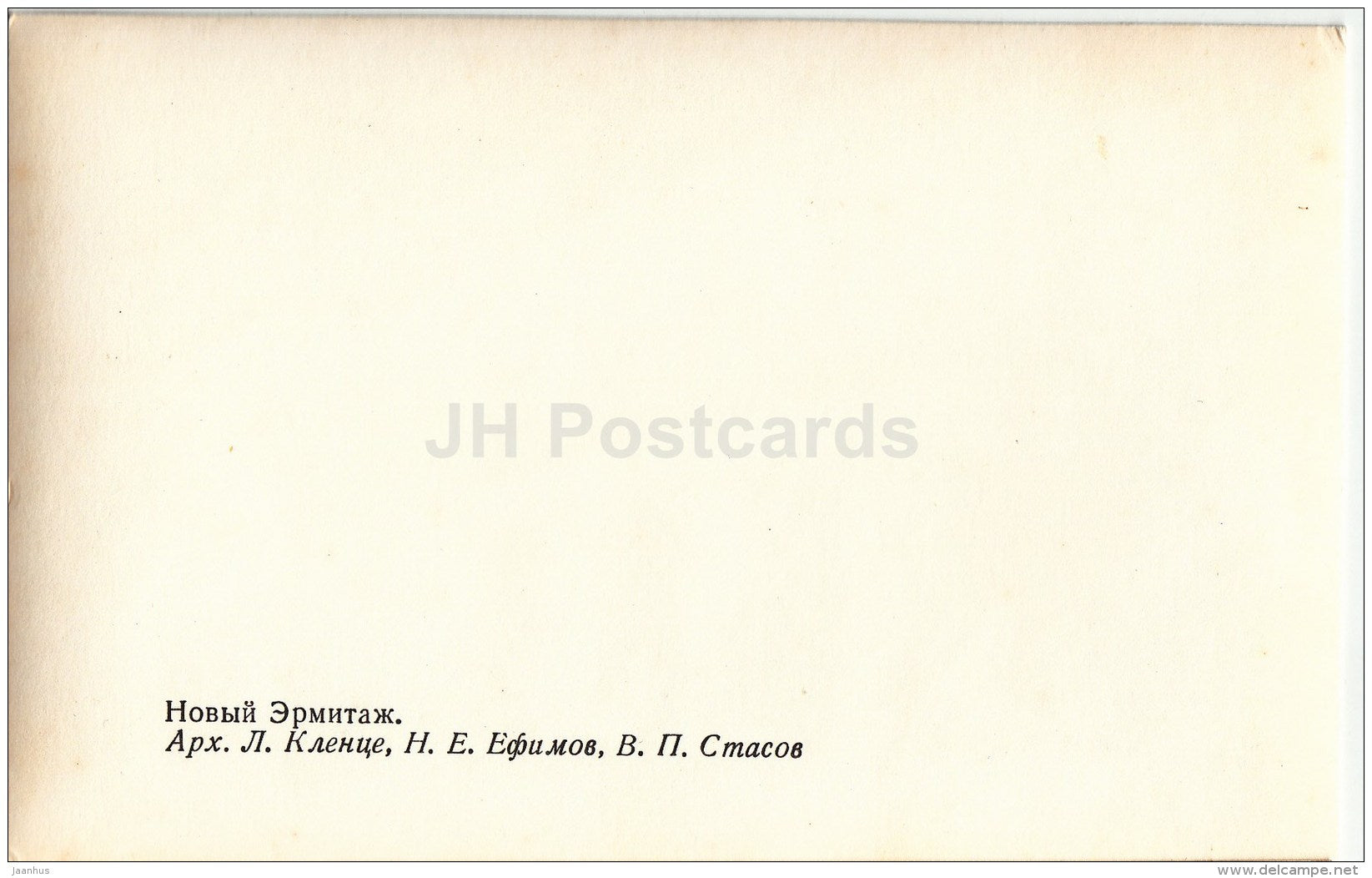 The New Hermitage - Leningrad - St. Petersburg - Russia USSR - unused - JH Postcards