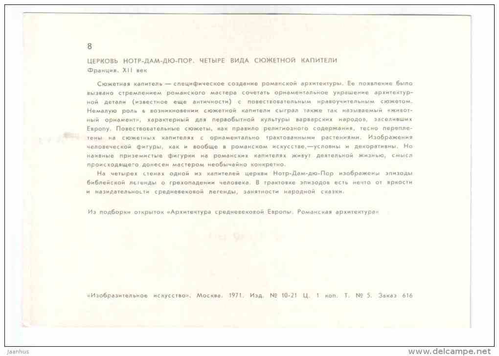 Notre-Dame du Port church - Clermont-Ferrand - Romanesque architecture - 1971 - France - unused - JH Postcards