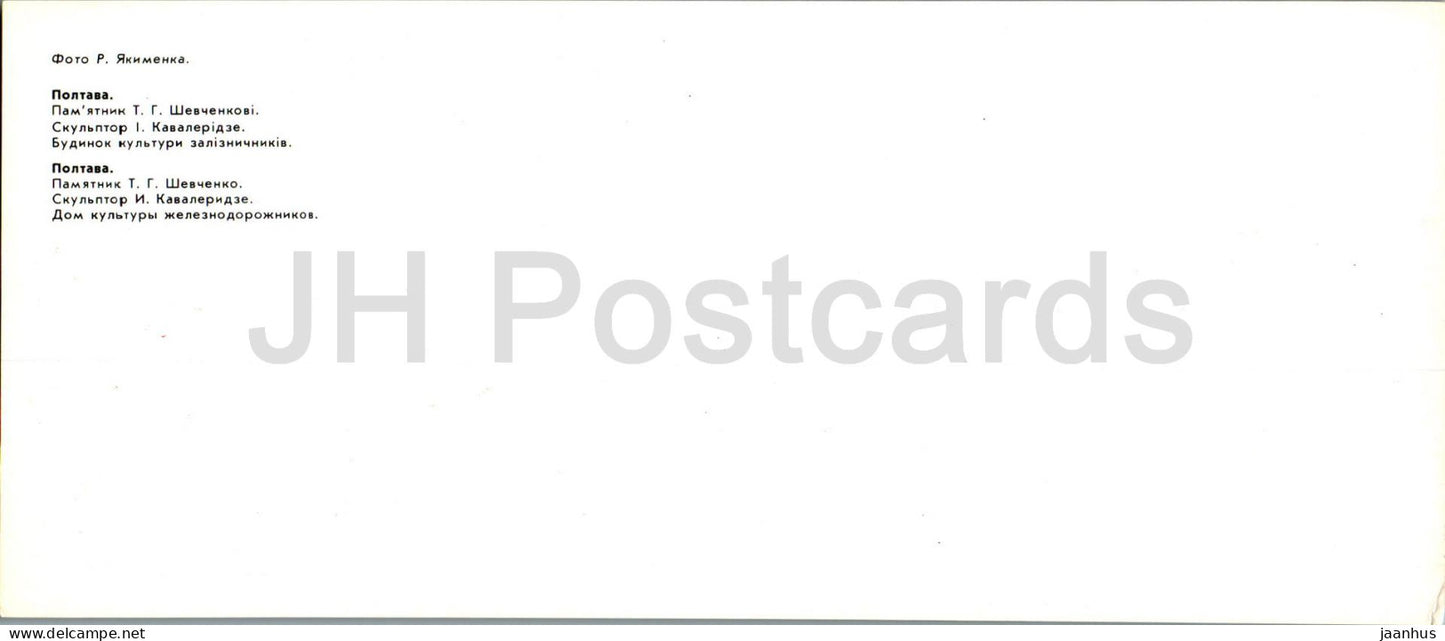 Poltava - monument au poète ukrainien T. Shevchenko - Maison de la culture des cheminots - 1987 - Ukraine URSS - inutilisé 
