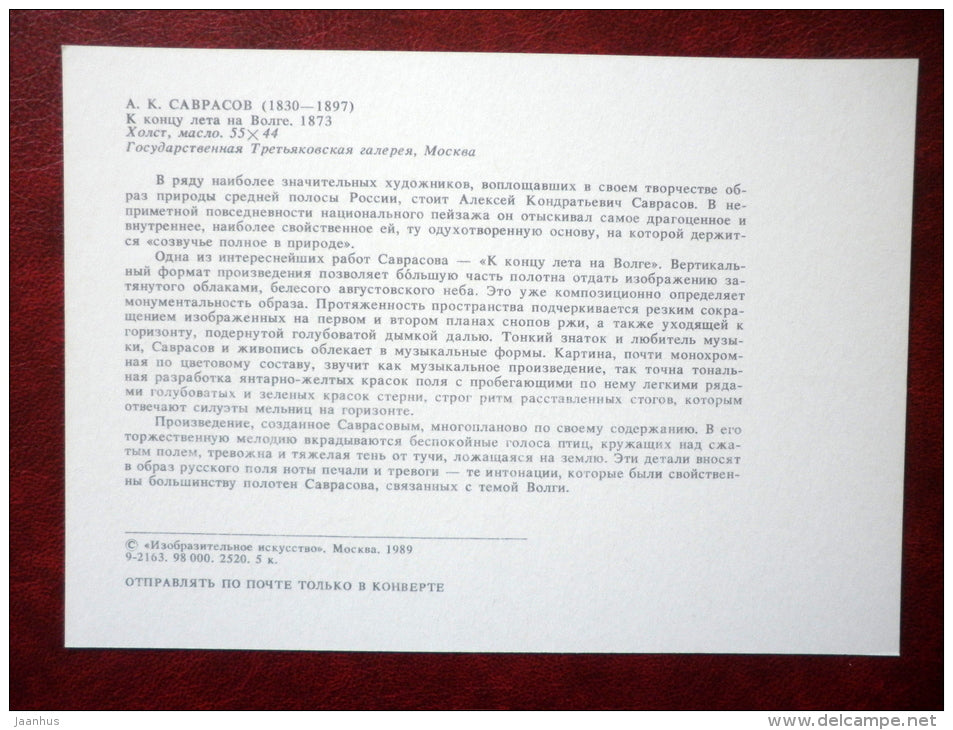 painting by Alexei Savrasov , By the end of the summer on the Volga , 1873 - russian art - unused - JH Postcards