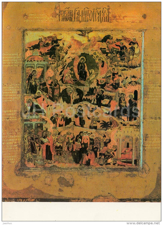 painting - The Nativity . Moscow school , 17th century - Russian art - large format card - Czechoslovakia - unused - JH Postcards